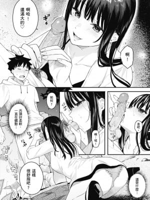[ベコ太郎] あおのままで｜停留在青澀一刻 [林承羽] [無修正] [DL版]_014