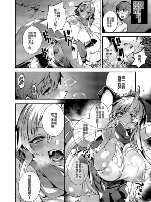[百々ふぐり (しんどう)] 鬼の母娘はヒトのオスと子づくりがしたい 総集編_077