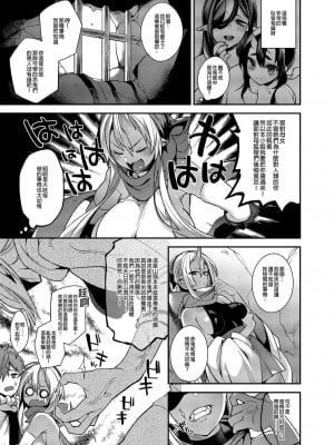 [百々ふぐり (しんどう)] 鬼の母娘はヒトのオスと子づくりがしたい 総集編_074