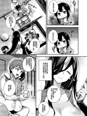 [百々ふぐり (しんどう)] 鬼の母娘はヒトのオスと子づくりがしたい 総集編_028