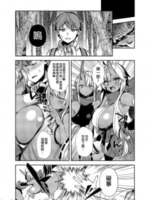 [百々ふぐり (しんどう)] 鬼の母娘はヒトのオスと子づくりがしたい 総集編_136