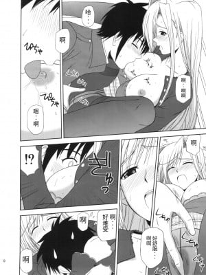 (C78) [G-SCAN CORP. (佐藤茶菓子)] Princess Pleasure! (プリンセスラバー!) [天使半机翻汉化]_09