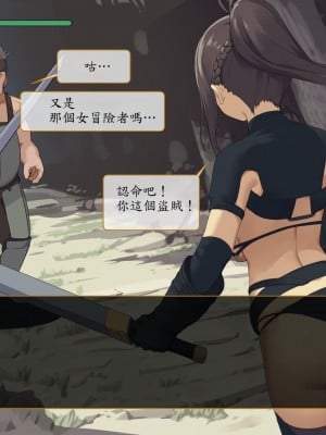 [東京プロミネンストマト] 異世界転生チートスキル持ちOLは男にも負けない! [魯路修個人漢化]_149
