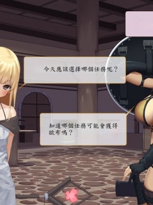 [東京プロミネンストマト] 異世界転生チートスキル持ちOLは男にも負けない! [魯路修個人漢化]_033
