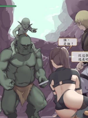 [東京プロミネンストマト] 異世界転生チートスキル持ちOLは男にも負けない! [魯路修個人漢化]_137