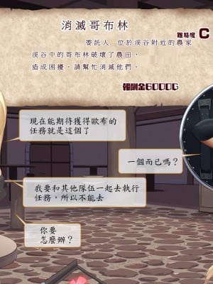[東京プロミネンストマト] 異世界転生チートスキル持ちOLは男にも負けない! [魯路修個人漢化]_129