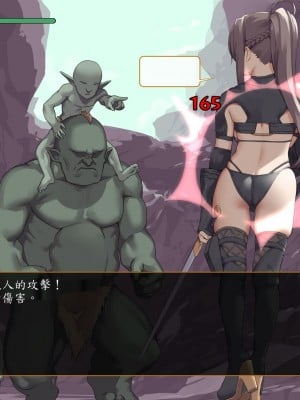 [東京プロミネンストマト] 異世界転生チートスキル持ちOLは男にも負けない! [魯路修個人漢化]_134