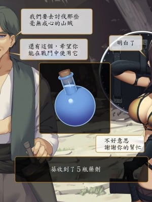 [東京プロミネンストマト] 異世界転生チートスキル持ちOLは男にも負けない! [魯路修個人漢化]_147