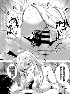 [白玉一号] らびっとクエスト (ダンジョン攻略はSEXで!! VOL.2) [中国翻訳]_19