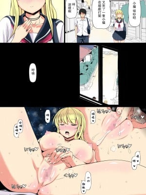 [寝夢猫] 姪飼い～姪宮～姪罪～姪妻～ [中国翻訳]_041