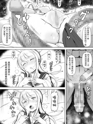 [寝夢猫] 姪飼い～姪宮～姪罪～姪妻～ [中国翻訳]_064