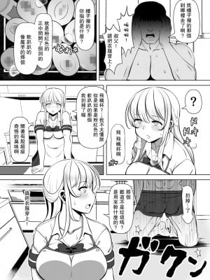 [寝夢猫] 姪飼い～姪宮～姪罪～姪妻～ [中国翻訳]_099