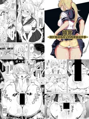 [寝夢猫] 姪飼い～姪宮～姪罪～姪妻～ [中国翻訳]_155