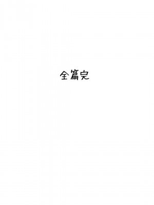 [寝夢猫] 姪飼い～姪宮～姪罪～姪妻～ [中国翻訳]_184