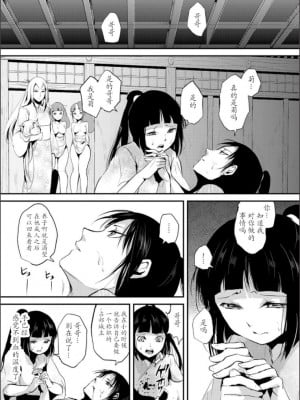 [ヤドクガエル (locon)] 嬲りの教室 [DL版]_198