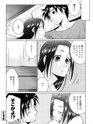 [東磨樹] 姉様淫香 [DL]_0050