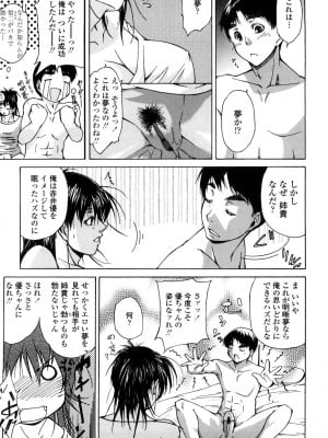 [東磨樹] 姉様淫香 [DL]_0127