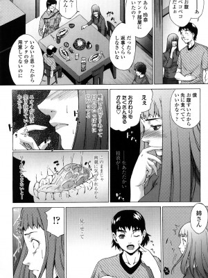 [東磨樹] 姉様淫香 [DL]_0153