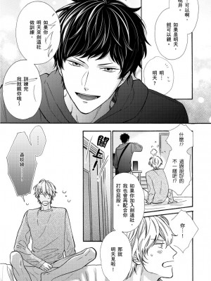 [綿レイニ] 色恋試合に勝負あり!_193502_0033