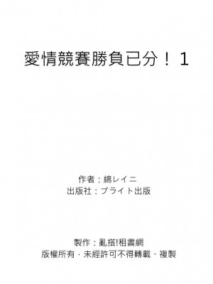 [綿レイニ] 色恋試合に勝負あり!_193502_0035