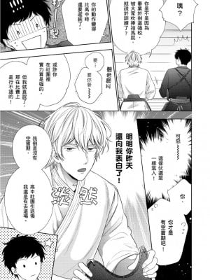 [綿レイニ] 色恋試合に勝負あり!_193512_0007