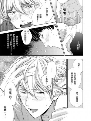 [綿レイニ] 色恋試合に勝負あり!_193512_0027
