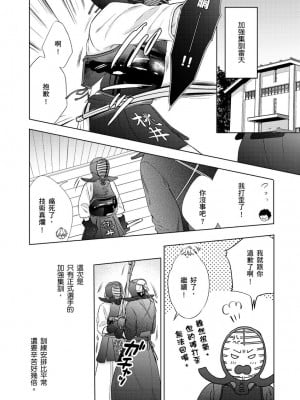 [綿レイニ] 色恋試合に勝負あり!_193522_0008