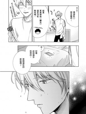 [綿レイニ] 色恋試合に勝負あり!_193522_0035