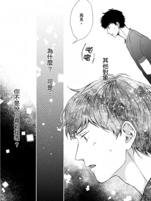 [綿レイニ] 色恋試合に勝負あり!_193532_0018