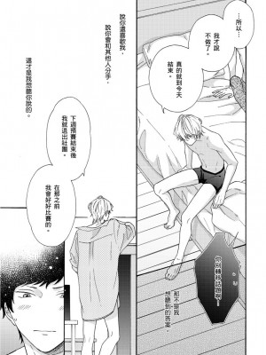 [綿レイニ] 色恋試合に勝負あり!_193542_0007