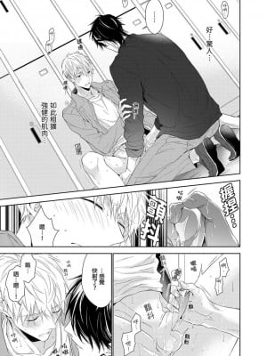 [名原しょうこ] マッスル パラダイス_480881_0026