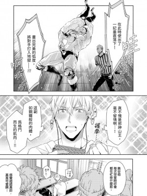 [名原しょうこ] マッスル パラダイス_480891_0002