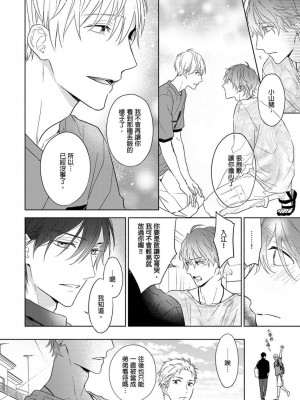 [名原しょうこ] マッスル パラダイス_480981_0021