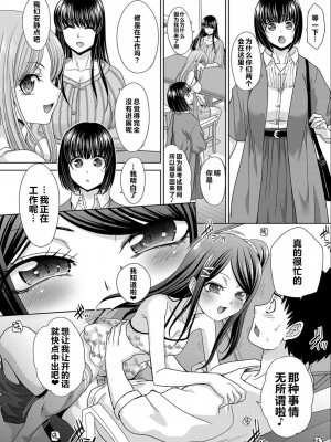 [板場広し] 親戚淫ら マイホーム・ハーレム [DL版]  [甜族星人赞助汉化]_074