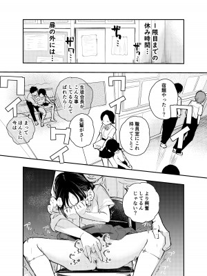 [はつやすみ] えっちな事で頭がいっぱいになってしまった女の子 [DL版]_26