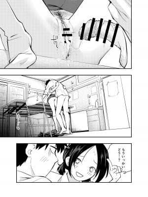 [はつやすみ] えっちな事で頭がいっぱいになってしまった女の子 [DL版]_42