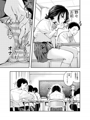 [はつやすみ] えっちな事で頭がいっぱいになってしまった女の子 [DL版]_16