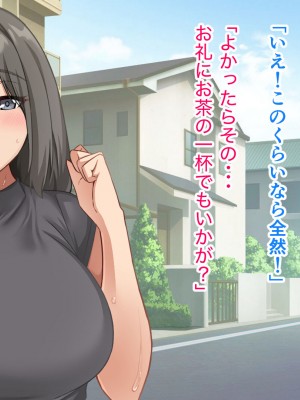 [ホルモン食堂 (アリマセカイ)] コスプレ趣味のご近所お姉さんの性欲を満たすためにチンポを提供することになりました。_021