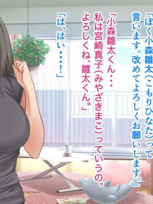 [ホルモン食堂 (アリマセカイ)] コスプレ趣味のご近所お姉さんの性欲を満たすためにチンポを提供することになりました。_024