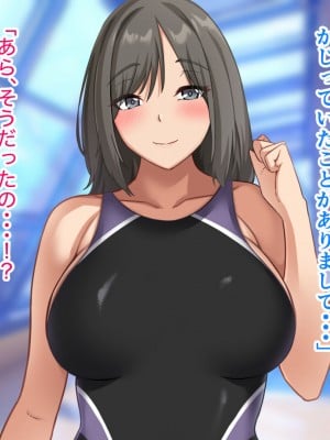 [ホルモン食堂 (アリマセカイ)] コスプレ趣味のご近所お姉さんの性欲を満たすためにチンポを提供することになりました。_088