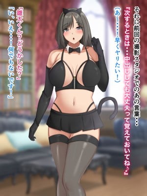 [ホルモン食堂 (アリマセカイ)] コスプレ趣味のご近所お姉さんの性欲を満たすためにチンポを提供することになりました。_129