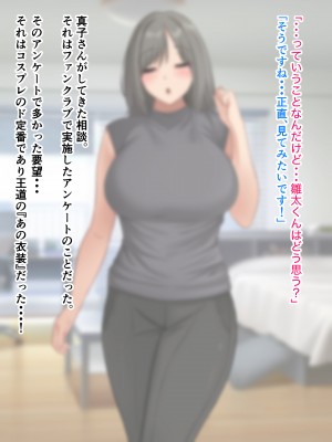 [ホルモン食堂 (アリマセカイ)] コスプレ趣味のご近所お姉さんの性欲を満たすためにチンポを提供することになりました。_225
