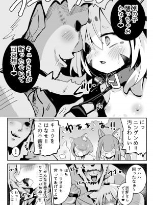 [おおまがの森 (すけぞう)] おぬしを信じてたのに...‼ [DL版]_20