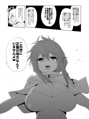 [KAMINENDO.CORP (あかざわRED)] ぼうけんのしょシリーズ総集編 The Adventurer's Book has Perfect. Vol.2 [DL版]_099