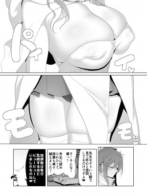 [KAMINENDO.CORP (あかざわRED)] ぼうけんのしょシリーズ総集編 The Adventurer's Book has Perfect. Vol.2 [DL版]_178