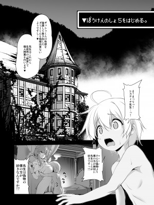 [KAMINENDO.CORP (あかざわRED)] ぼうけんのしょシリーズ総集編 The Adventurer's Book has Perfect. Vol.2 [DL版]_108