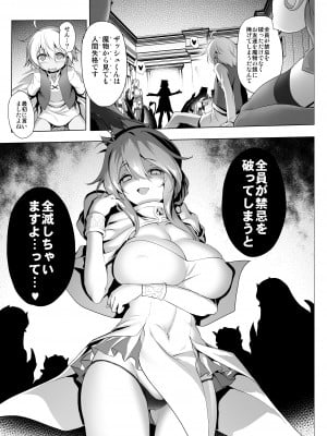 [KAMINENDO.CORP (あかざわRED)] ぼうけんのしょシリーズ総集編 The Adventurer's Book has Perfect. Vol.2 [DL版]_064