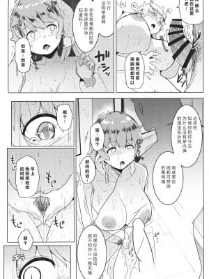 [ヒツジ企画 (むねしろ)] イモウトハメスオーク総集編 [DL版]_016