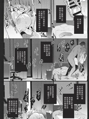 [ヒツジ企画 (むねしろ)] イモウトハメスオーク総集編 [DL版]_026
