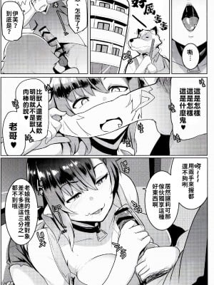 [ヒツジ企画 (むねしろ)] イモウトハメスオーク総集編 [DL版]_043